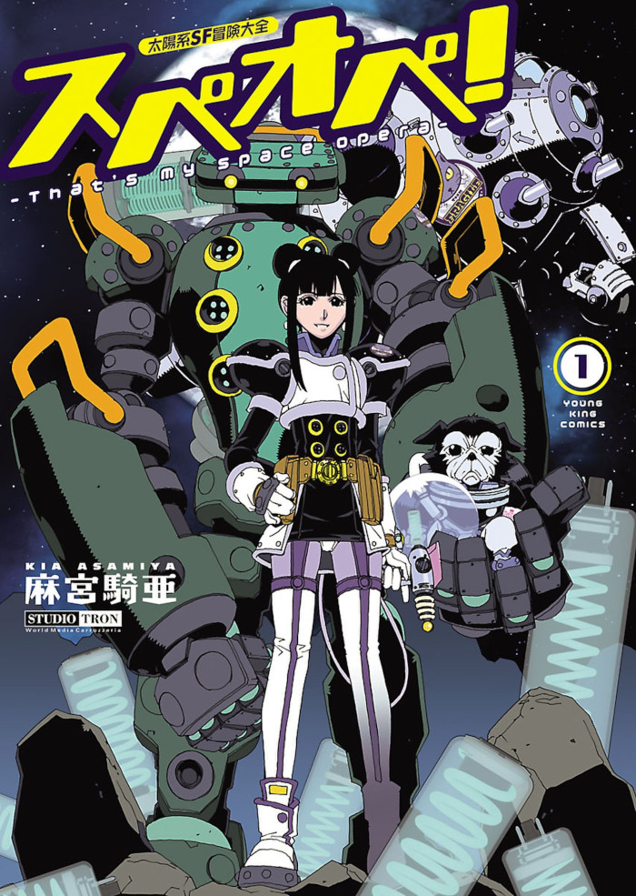 That's My Space Opera That's My Space Opera